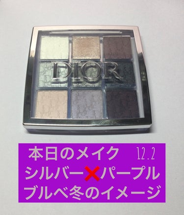 ディオール バックステージ アイ パレット/Dior/アイシャドウパレットを使ったクチコミ（1枚目）