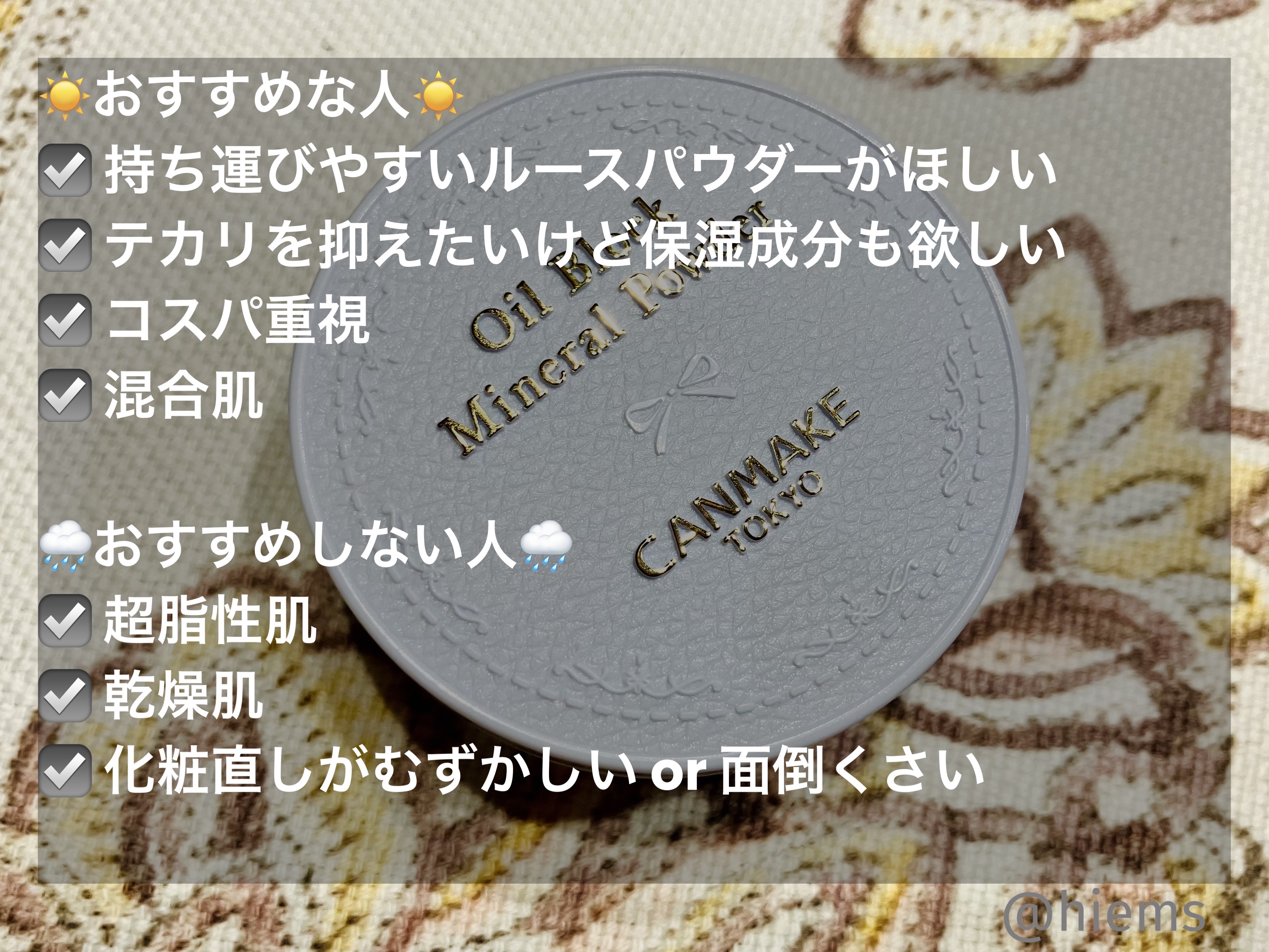 オイルブロックミネラルパウダー 01 クリア/キャンメイク/ルースパウダーを使ったクチコミ（3枚目）