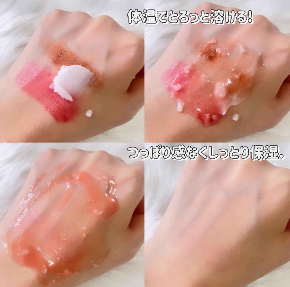 バイオームバリアコラーゲンファーミングクレンジングバーム/UIQ/クレンジングバームを使ったクチコミ（2枚目）