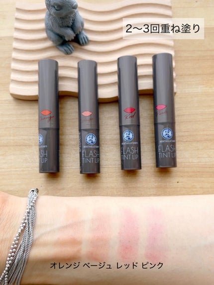 メンソレータム フラッシュティントリップ/メンソレータム/リップティントを使ったクチコミ(6枚目)