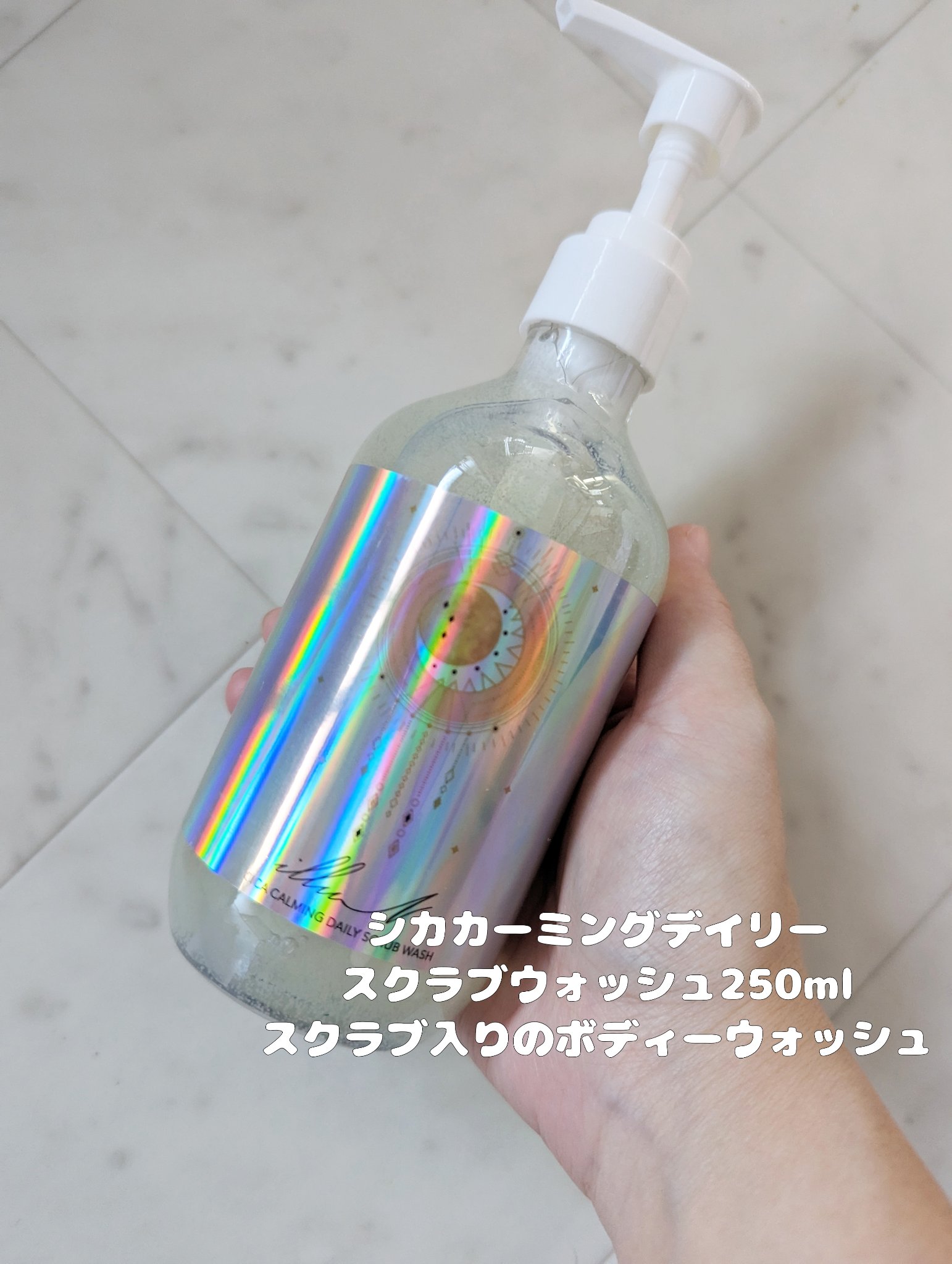 シカカーミングデイリースクラブウォッシュ/illuN/ボディスクラブを使ったクチコミ（2枚目）