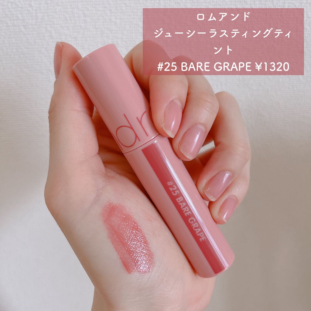 ジューシーラスティングティント/rom&nd/リップティントを使ったクチコミ(2枚目)