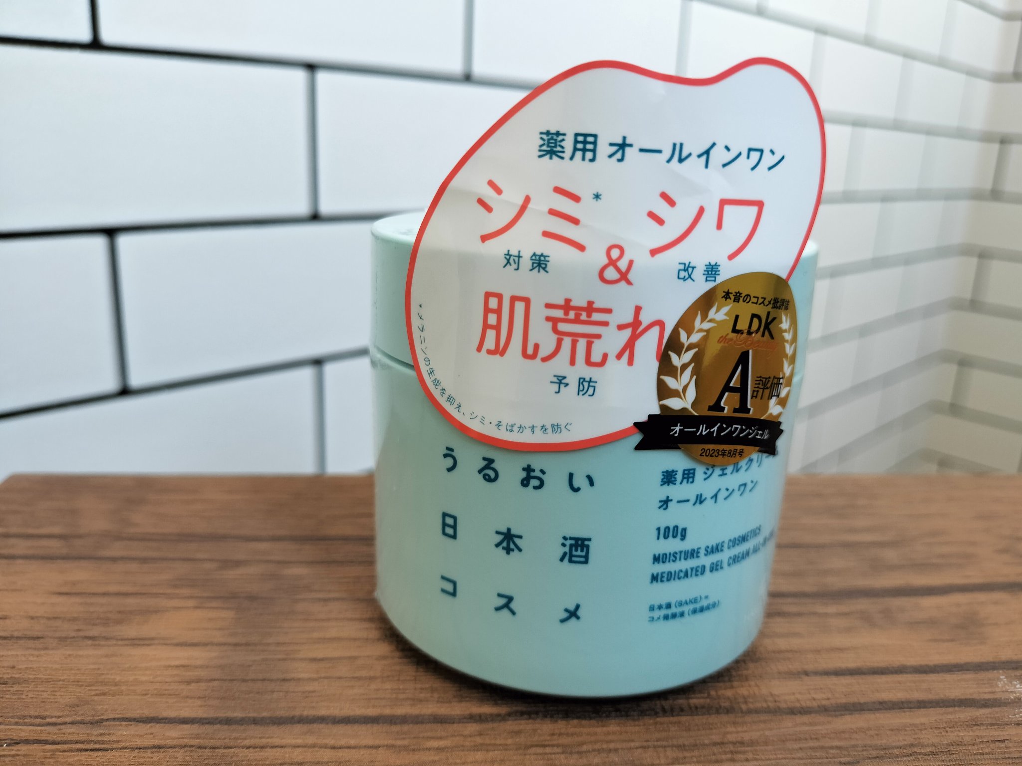 薬用ジェルクリーム/うるおい日本酒コスメ/オールインワン化粧品を使ったクチコミ（1枚目）