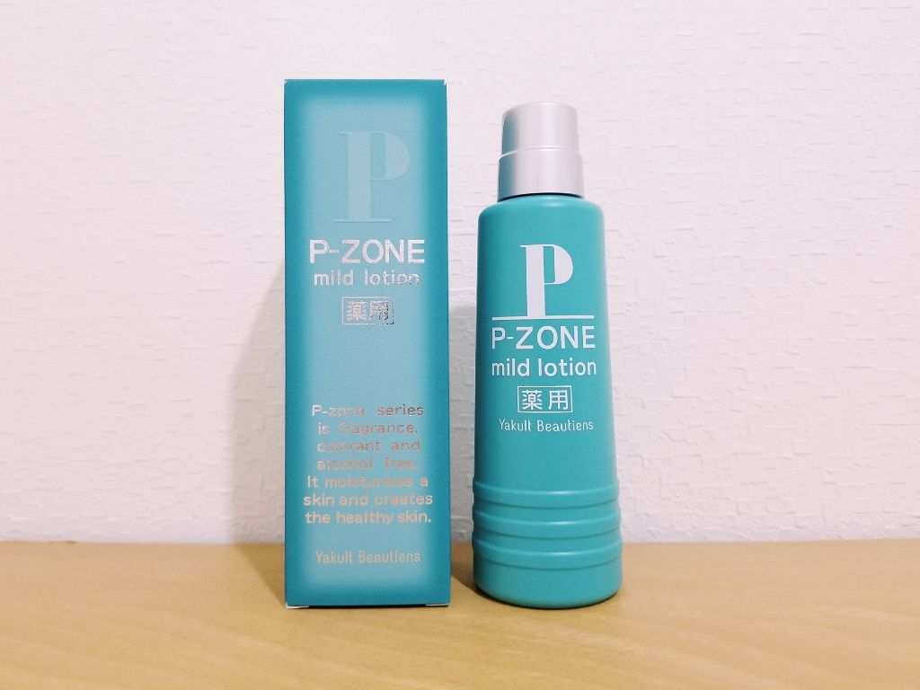 マイルドローション ピーゾーン