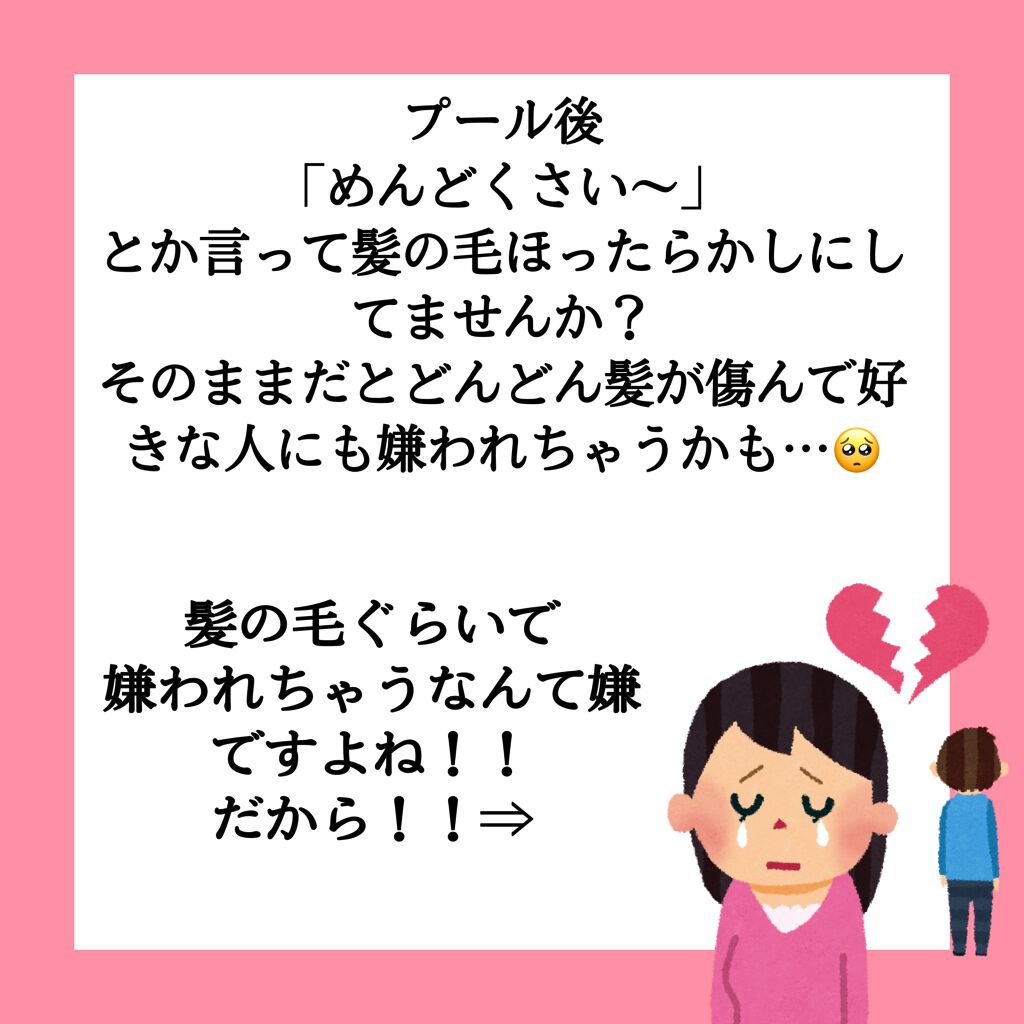 オイルトリートメント #EXヘアオイル/ルシードエル/ヘアオイルを使ったクチコミ（2枚目）