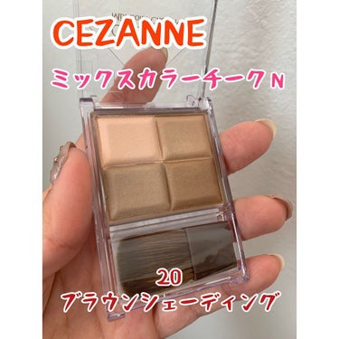 ミックスカラーチークN/CEZANNE/パウダーチークを使ったクチコミ（1枚目）