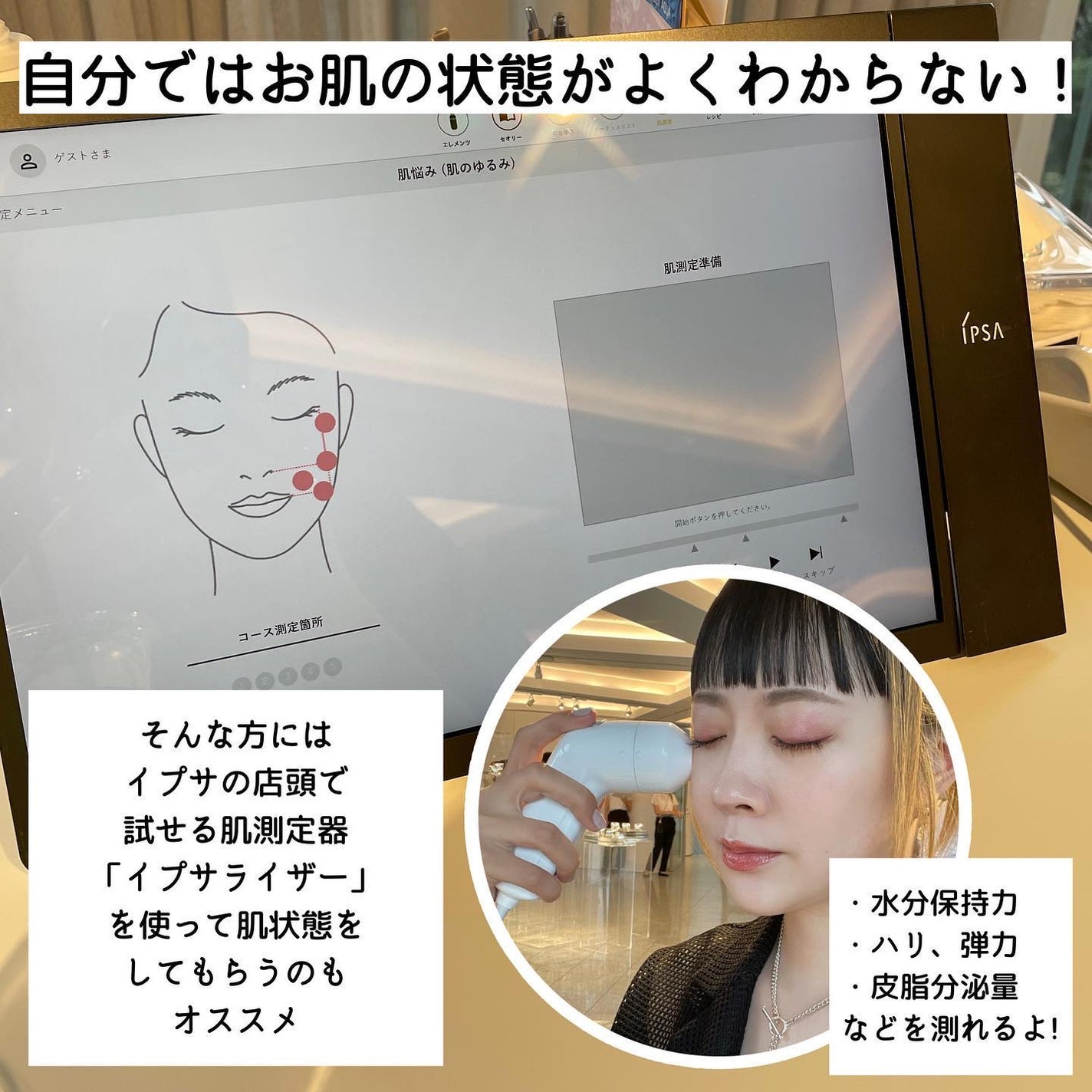 バウンス インテンス クリーム/IPSA/フェイスクリームを使ったクチコミ(4枚目)