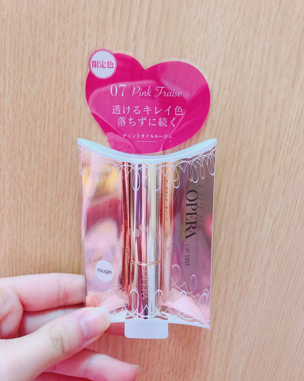 《operaのリップティント》

今日、発売された限定色の07を買いました！！

07 ピンクフレイズという色で、元々06のピンクレッドを使っていたのですが、使い切ってしまい、ちょうど限定色が出るということで、08と迷いましたが07を買いま