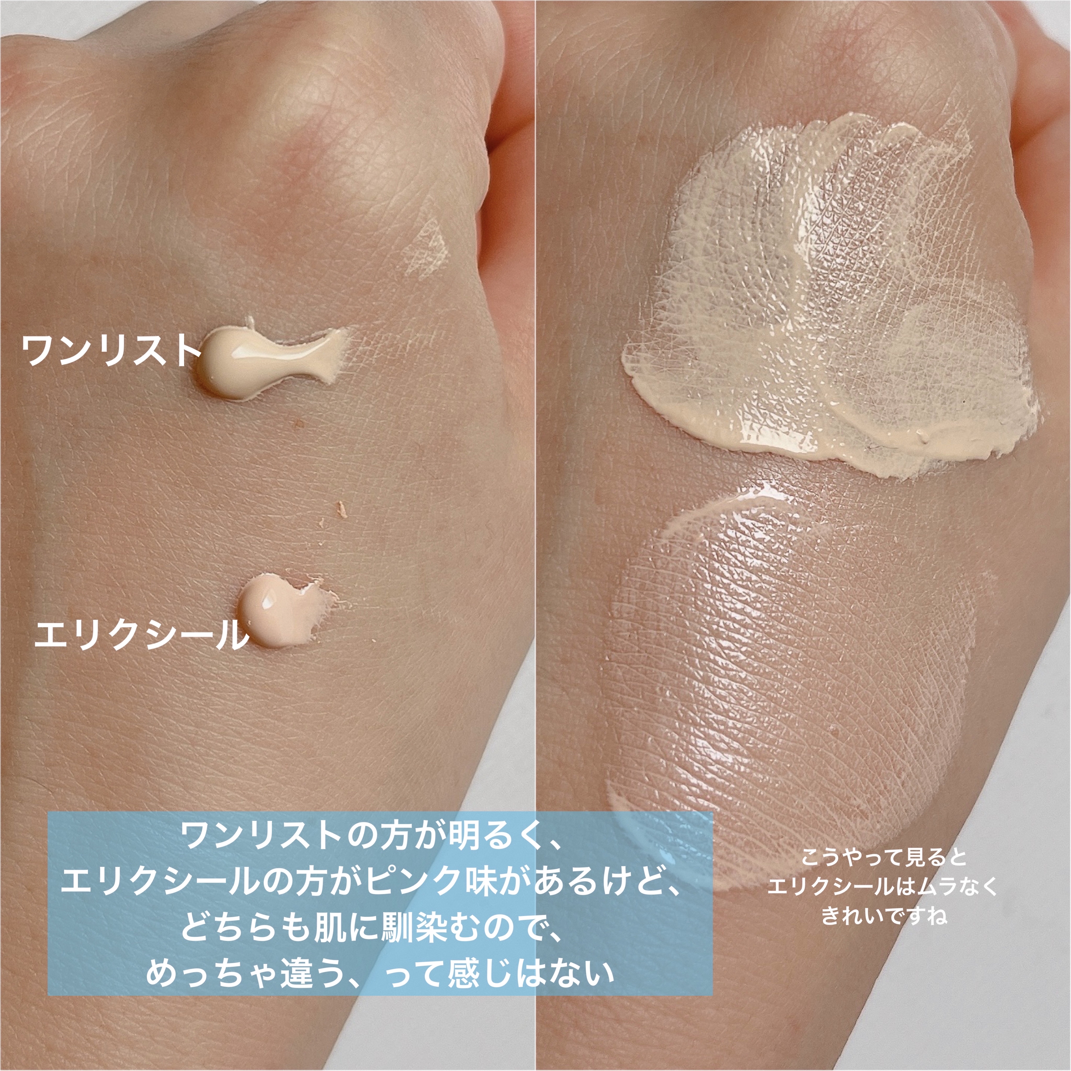 エリクシール ルフレ バランシング おしろいミルク Ｃ/エリクシール/乳液を使ったクチコミ（3枚目）