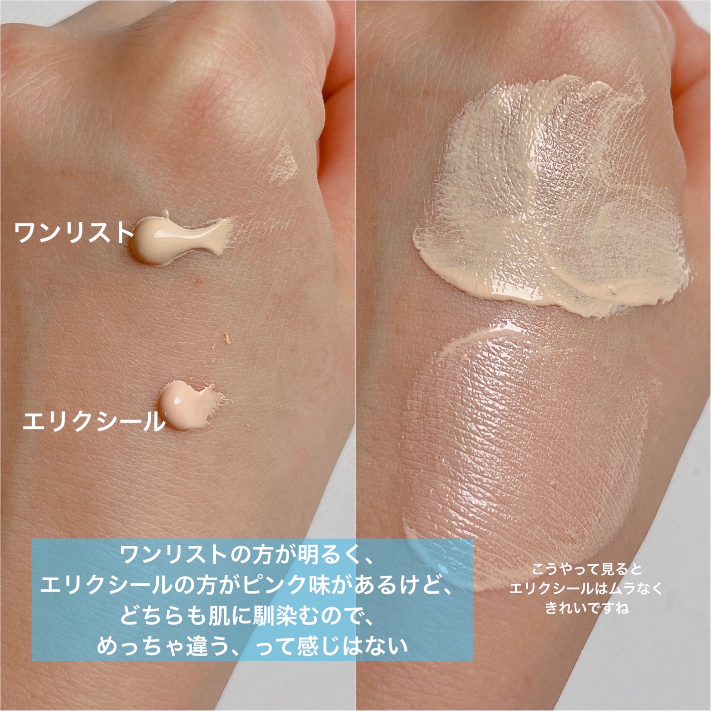 エリクシール ルフレ バランシング おしろいミルク C/エリクシール/乳液を使ったクチコミ(3枚目)