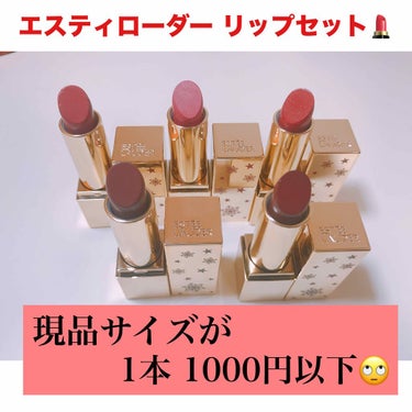 ピュア カラー エンヴィ リップスティック 420 リベリアス ローズ/ESTEE LAUDER/口紅を使ったクチコミ（1枚目）