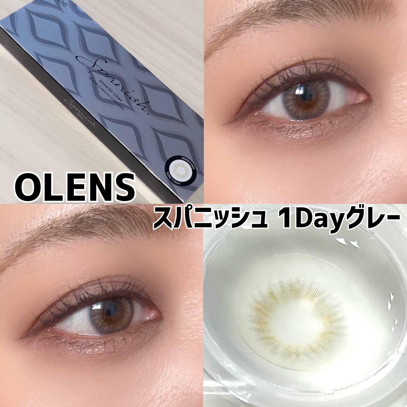 Spanish 1Day(スパニッシュ 1Day)/OLENS/ワンデー(1DAY)カラコンを使ったクチコミ(1枚目)