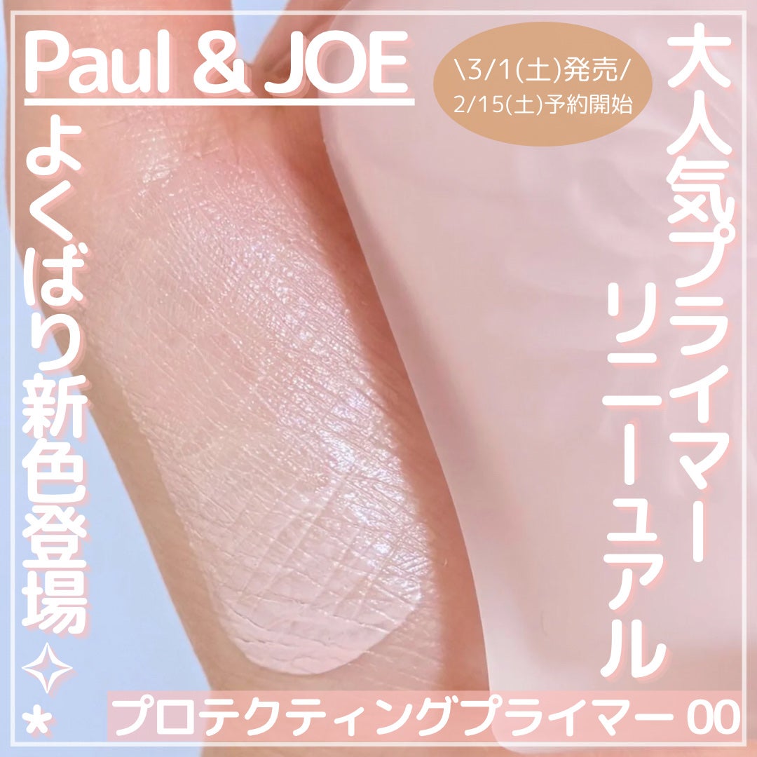 ãããã¯ãã£ã³ã° ãã©ã€ããŒ/PAUL & JOE BEAUTE/åç²§äžå°ã䜿ã£ãã¯ãã³ãïŒ1æç®ïŒ