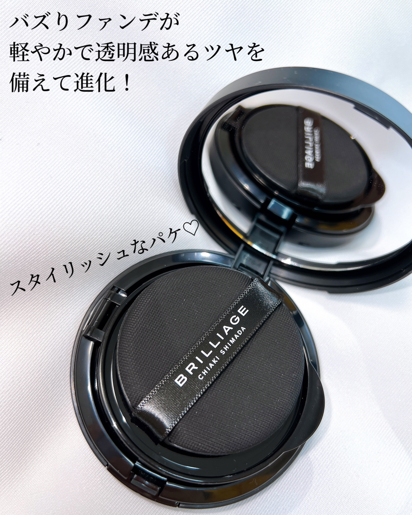 テクニカルブレンダー/ブリリアージュ/パフ・スポンジを使ったクチコミ（2枚目）