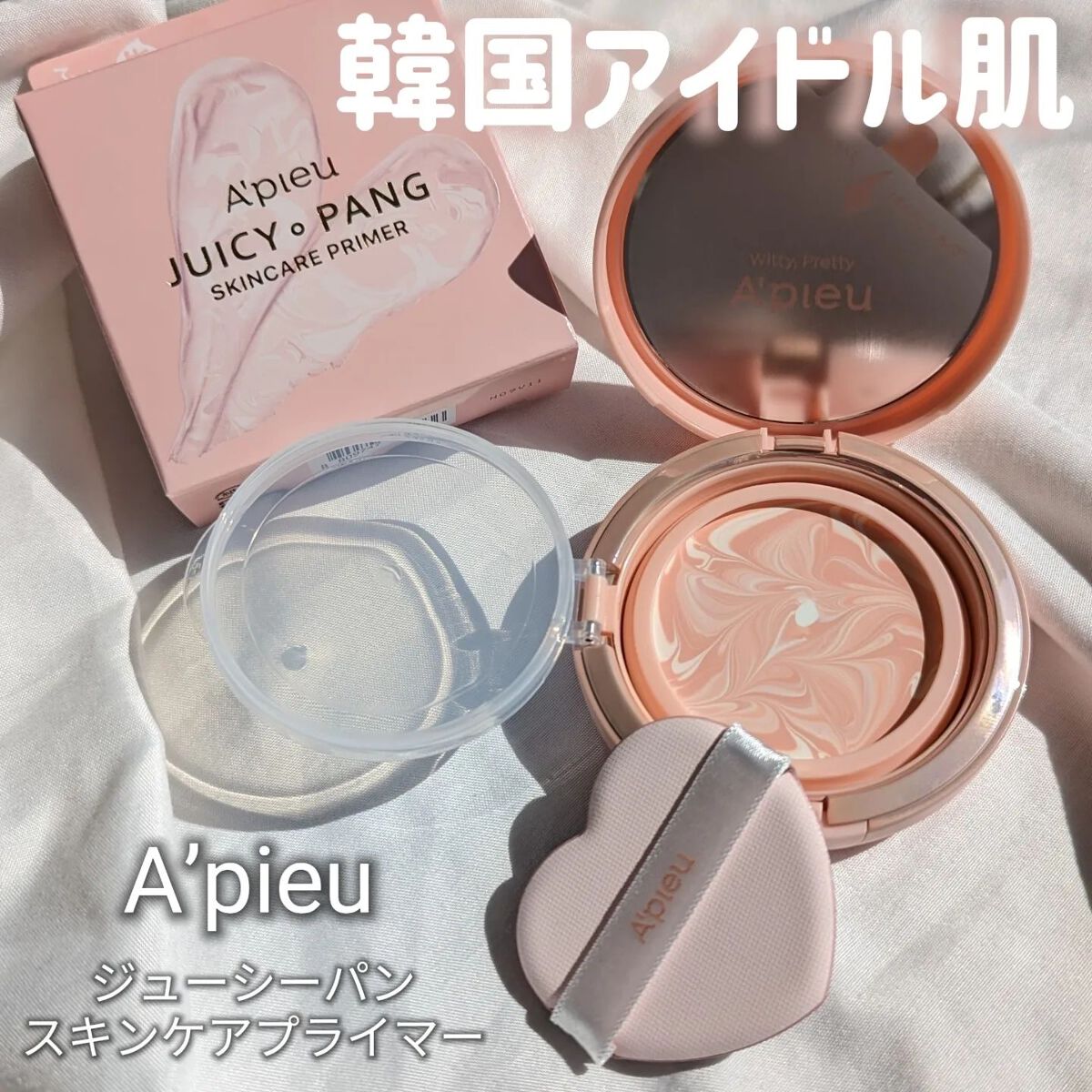 ジューシーパン スキンケアプライマー/A’pieu/化粧下地を使ったクチコミ（1枚目）