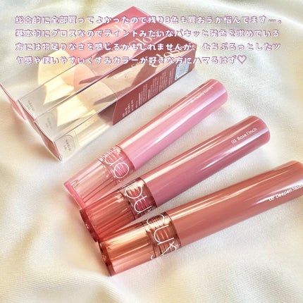 グラスティングカラーグロス/rom&nd/リップグロスを使ったクチコミ(6枚目)