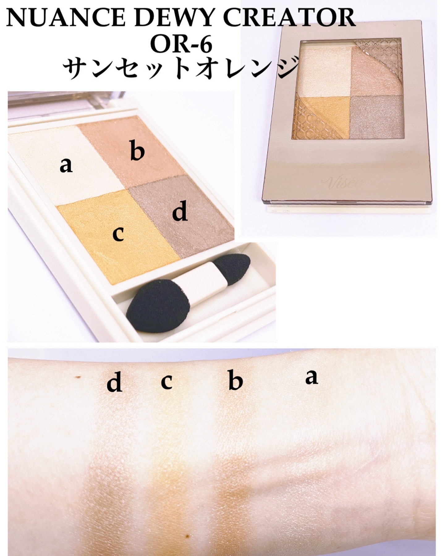 ニュアンス デューイ クリエイター/Visée/アイシャドウパレットを使ったクチコミ（2枚目）