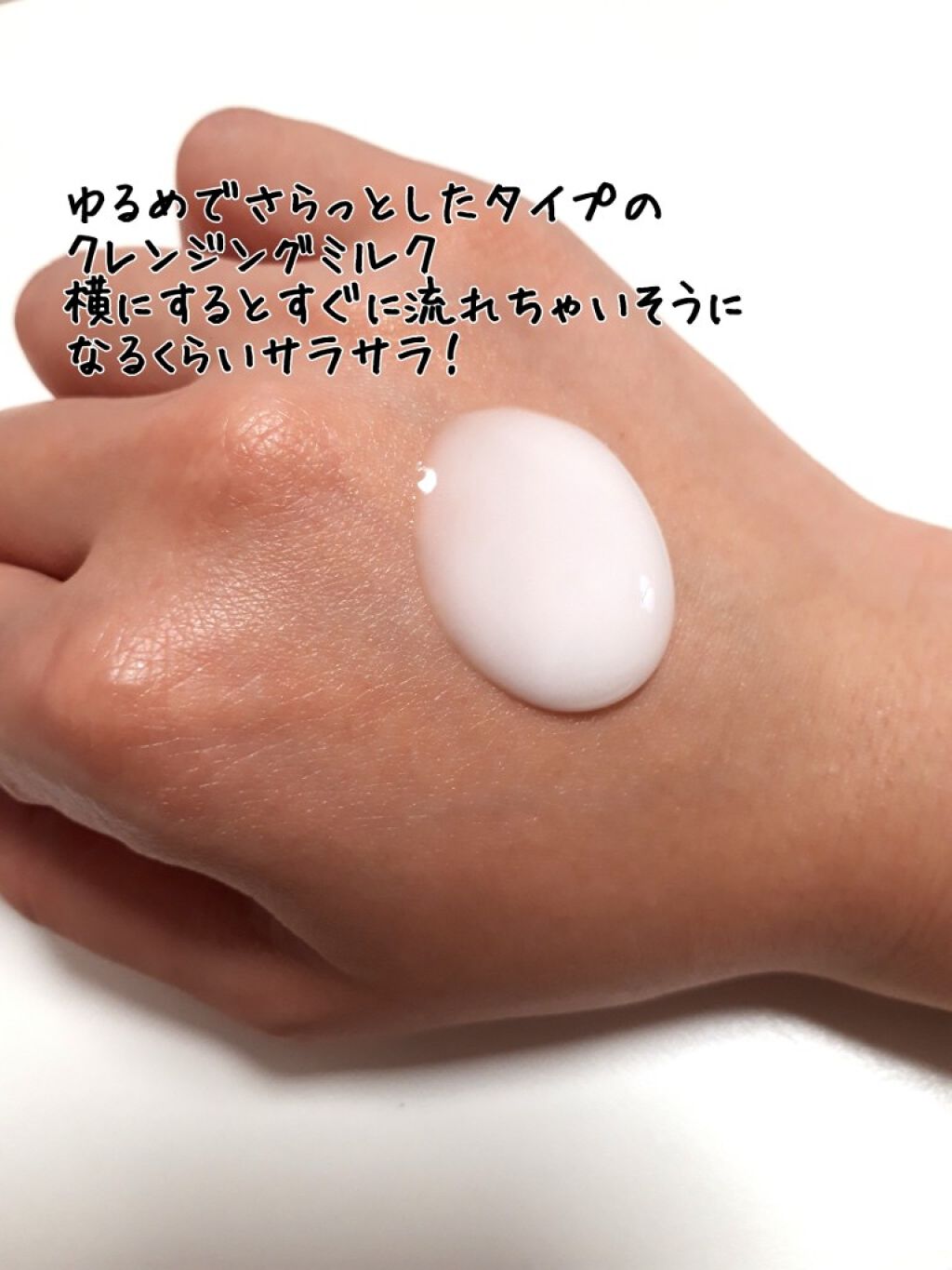 ボタニカルモイストクレンジングミルク/ヴァントルテ/ミルククレンジングを使ったクチコミ(2枚目)