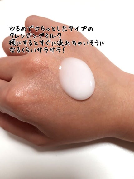 ボタニカルモイストクレンジングミルク/ヴァントルテ/ミルククレンジングを使ったクチコミ(2枚目)