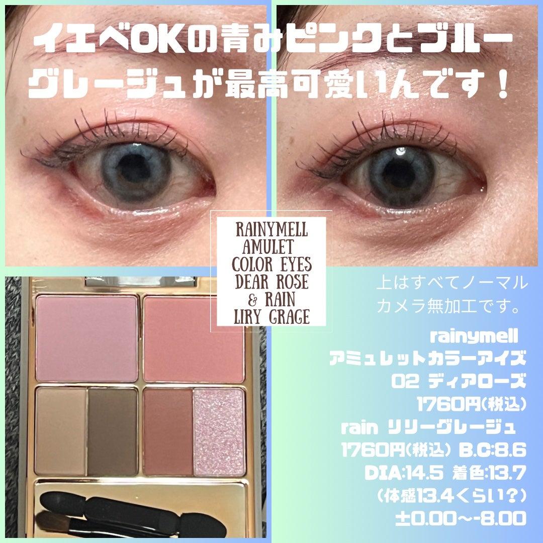 rain 1day/rain/ワンデー(1DAY)カラコンを使ったクチコミ(2枚目)