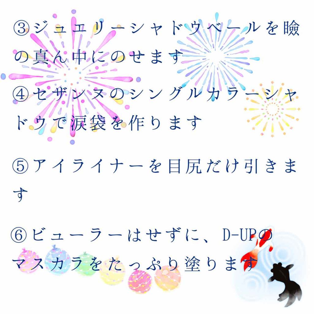 ボリュームエクステンション マスカラ/D-UP/マスカラを使ったクチコミ(3枚目)