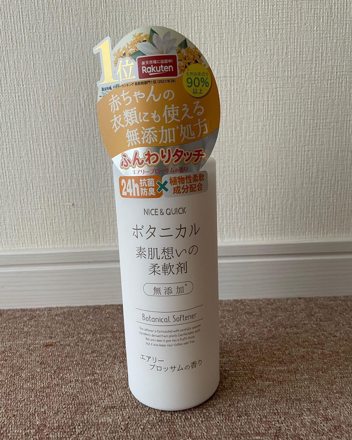 を使ったクチコミ（1枚目）