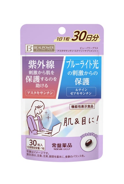 常盤薬品 ビューパワープラス アスタキサンチン・ルテイン