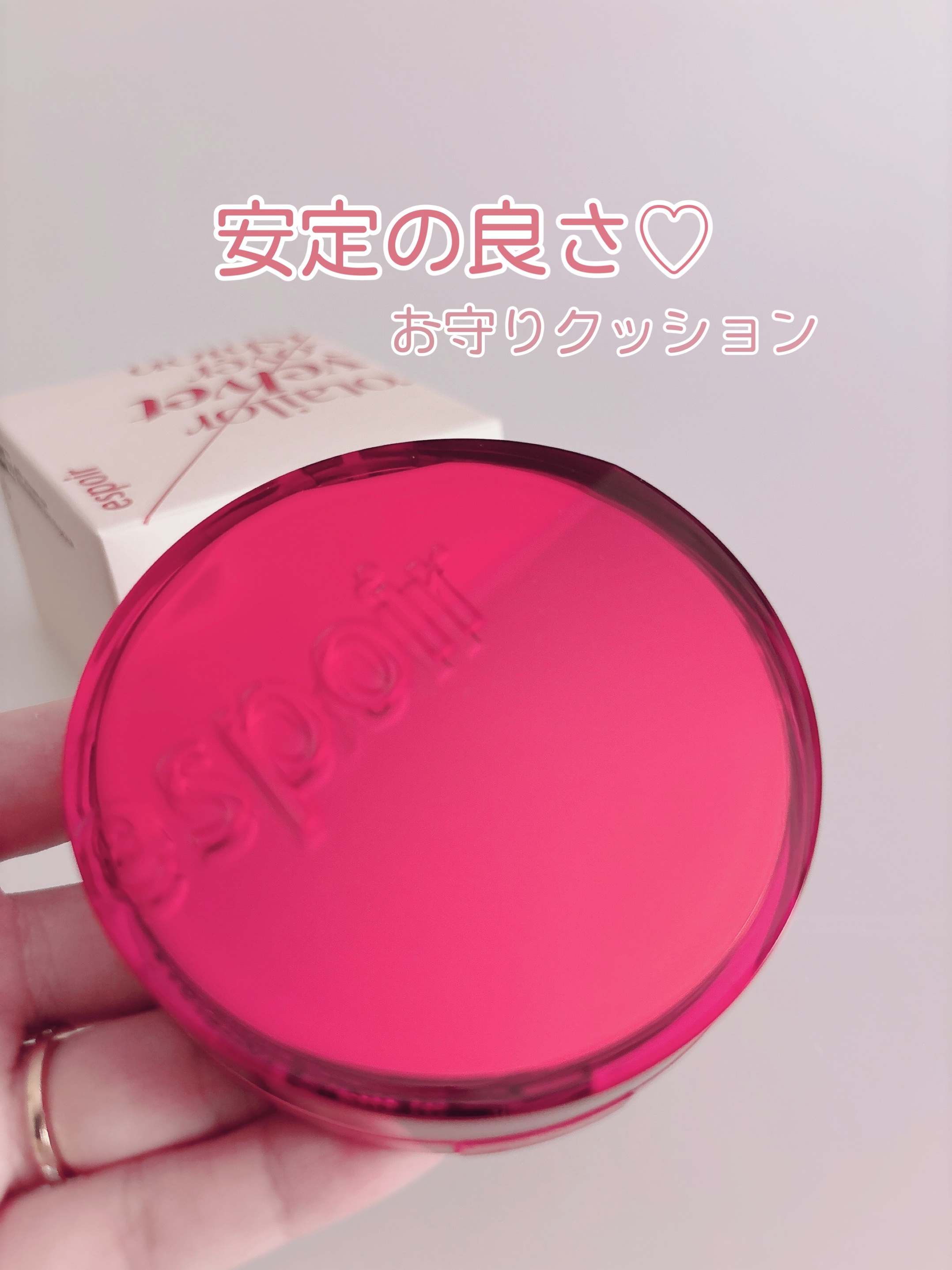 プロテーラービーベルベットカバークッション/espoir/クッションファンデーションを使ったクチコミ（2枚目）