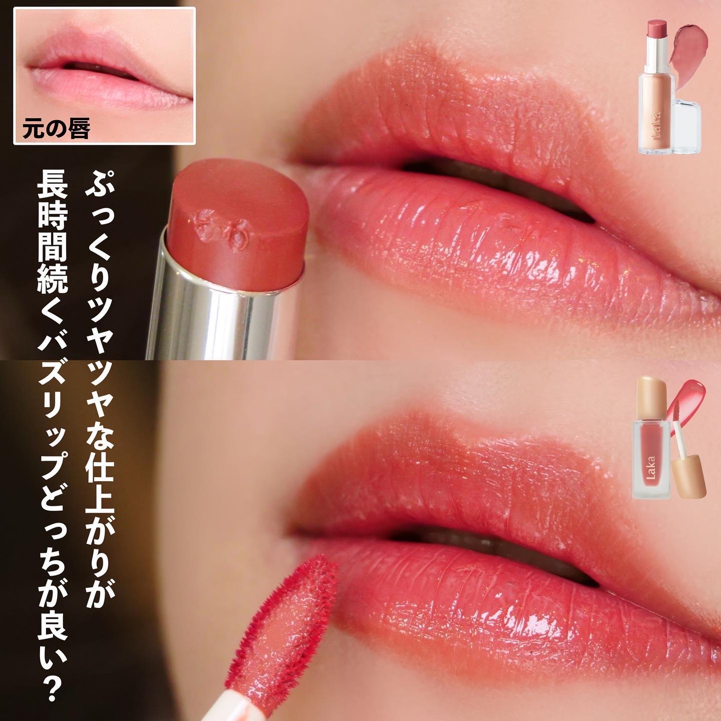 フルーティーグラムティント/Laka/リップティントを使ったクチコミ（2枚目）