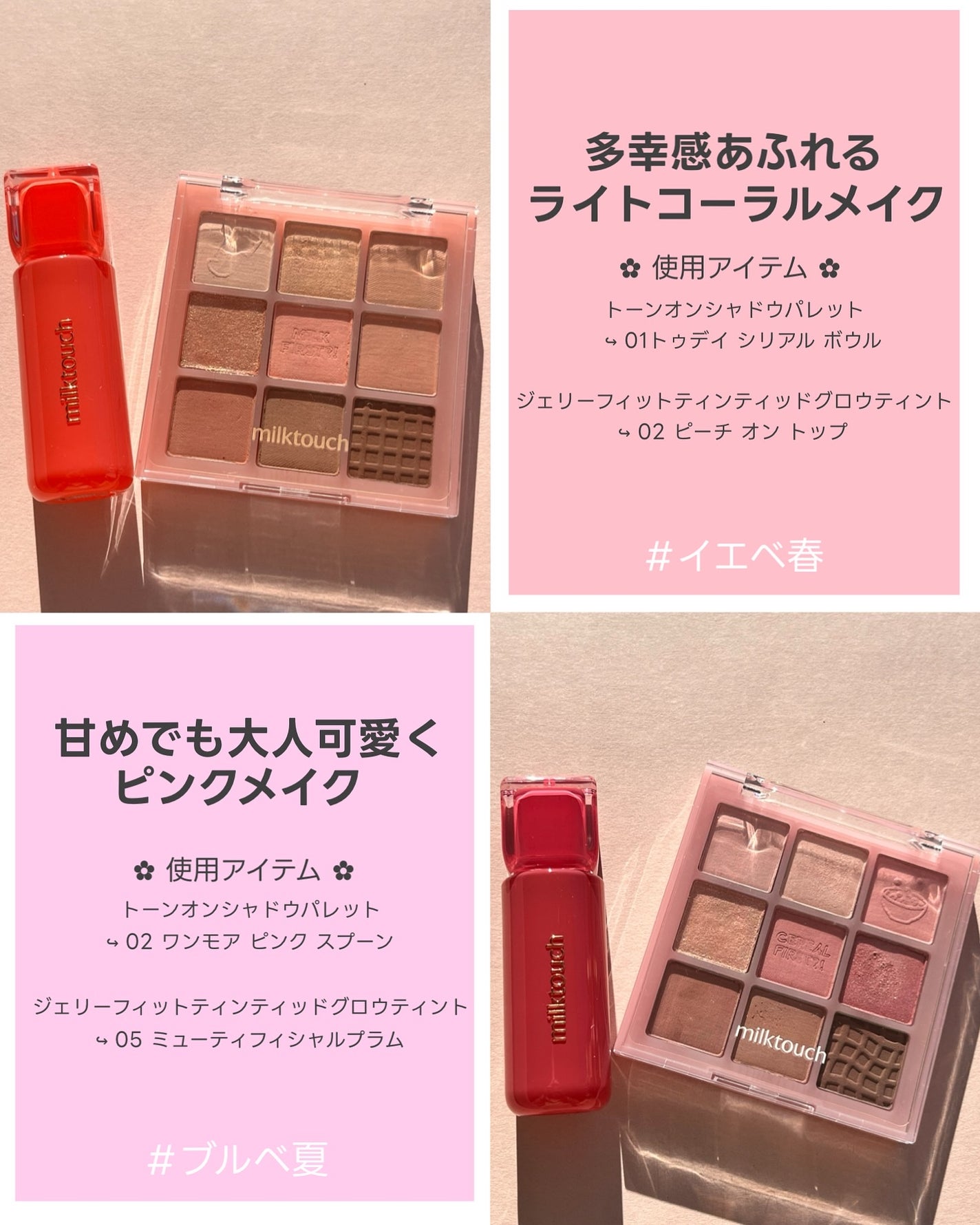 ジェリーフィットティンティッドグロウティント/Milk Touch/リップティントを使ったクチコミ(2枚目)