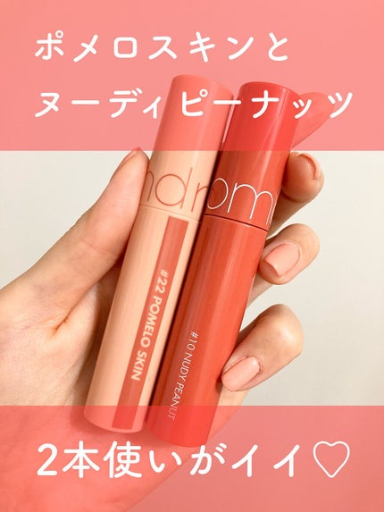ジューシーラスティングティント/rom&nd/リップティントを使ったクチコミ(1枚目)