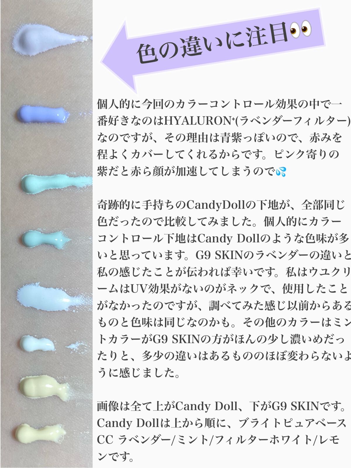 ウユエッセンス UVクリーム/G9SKIN/日焼け止めクリームを使ったクチコミ（2枚目）