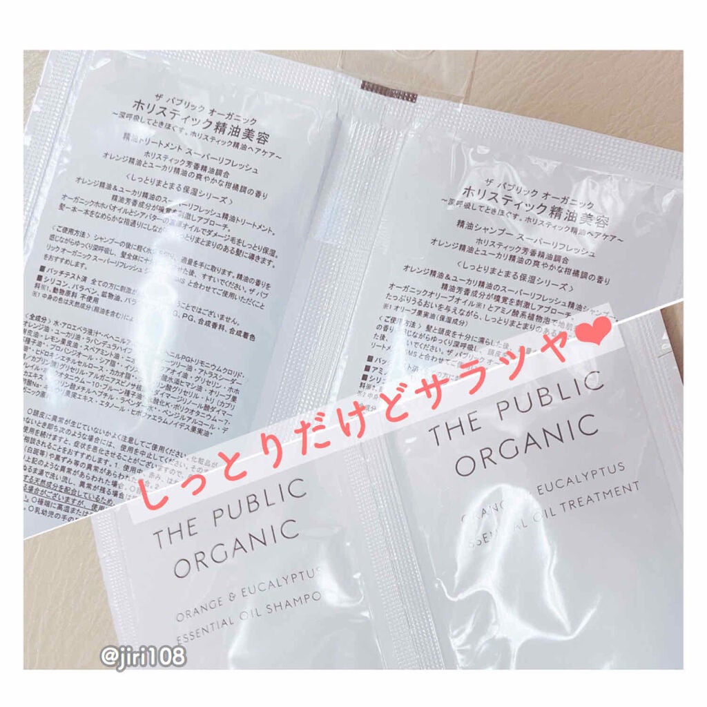 スーパーリフレッシュ シャンプー SMS/ヘア トリートメント SMS/THE PUBLIC ORGANIC/市販シャンプーを使ったクチコミ(2枚目)