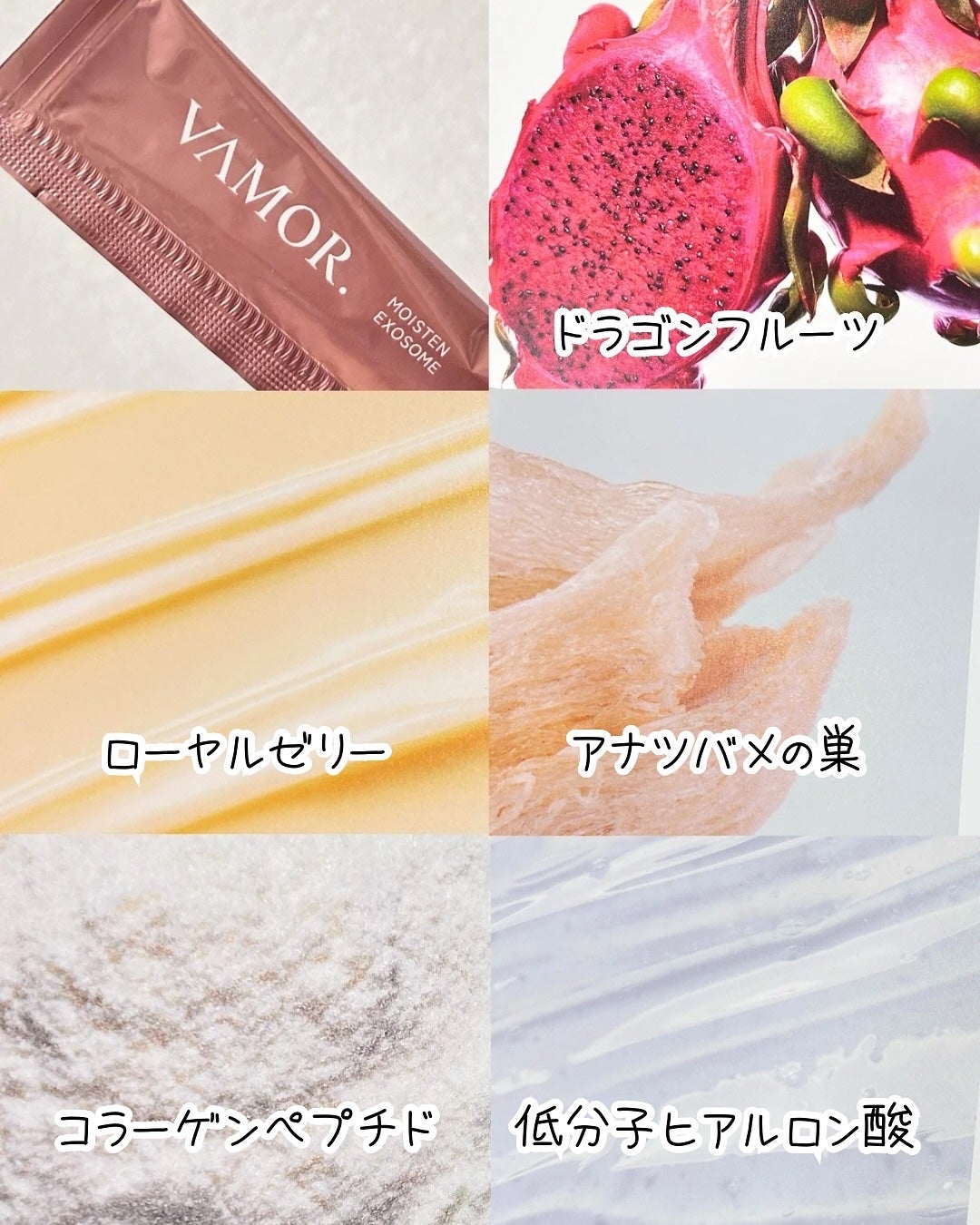 MOISTEN EXOSOME ザクロ味/12g✕30本入り/VAMOR./ゼリー飲料を使ったクチコミ(5枚目)