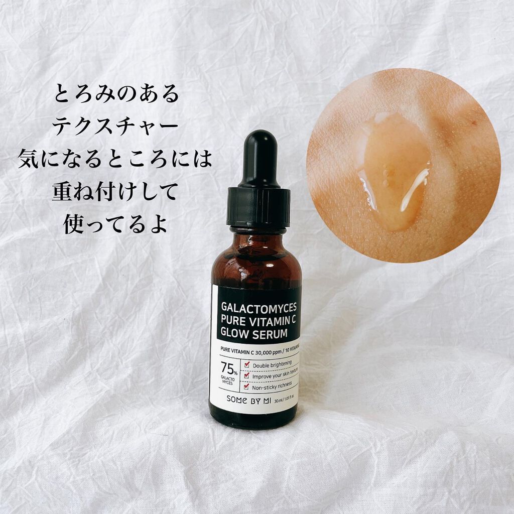ガラクトミセスピュアビタミンCグロートナー/SOME BY MI/化粧水を使ったクチコミ(3枚目)