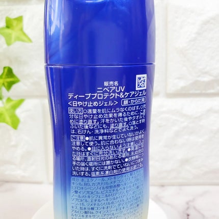 ニベアUV ディープ プロテクト&ケア ジェル/ニベア/日焼け止めジェルを使ったクチコミ(5枚目)