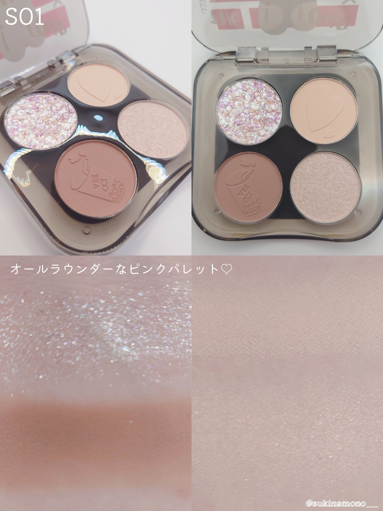 スカーレットハートシリーズ4色アイシャドウ/VEECCI/アイシャドウパレットを使ったクチコミ（3枚目）