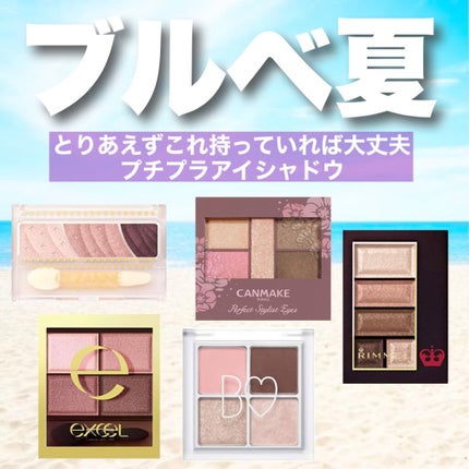 ショコラスウィート アイズ/リンメル ロンドン/アイシャドウパレットを使ったクチコミ(1枚目)