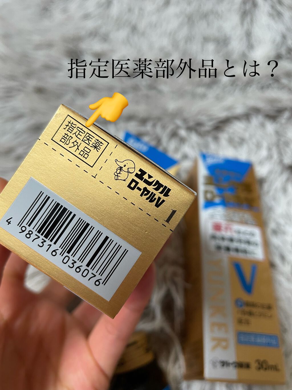 ユンケルローヤルV/ユンケル/栄養ドリンクを使ったクチコミ（2枚目）