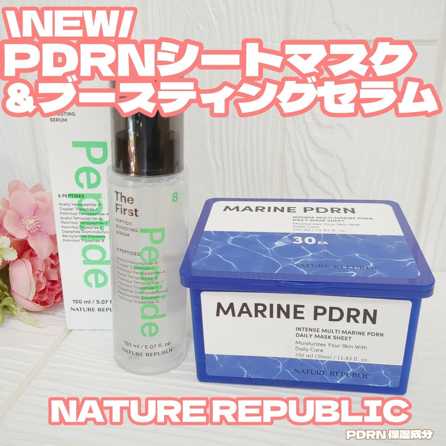 ザファーストペプチドブースティングセラム/ネイチャーリパブリック/ブースター・導入液を使ったクチコミ(1枚目)