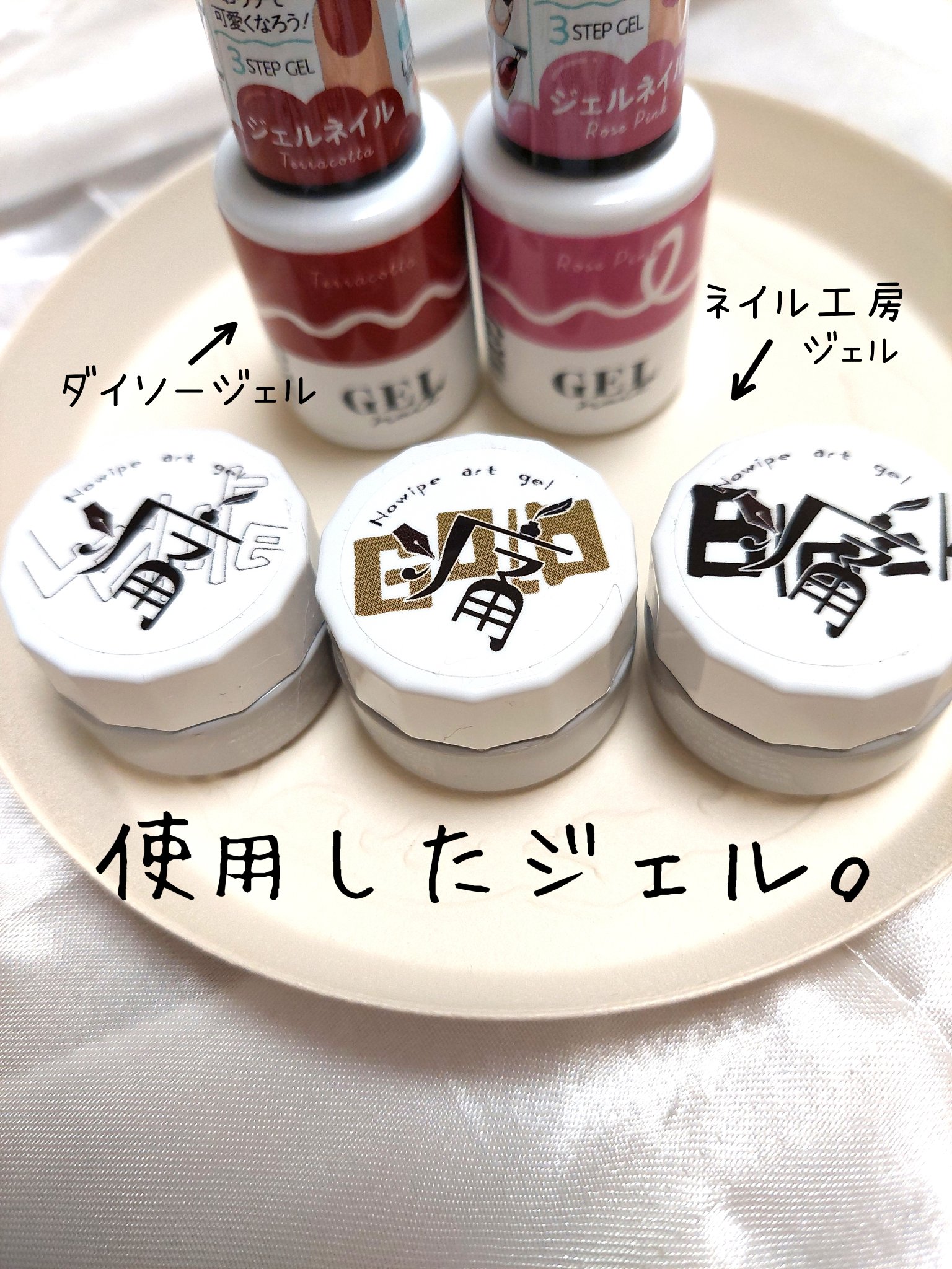 痛ライナー no wipe/ネイル工房/ジェルネイルを使ったクチコミ（2枚目）