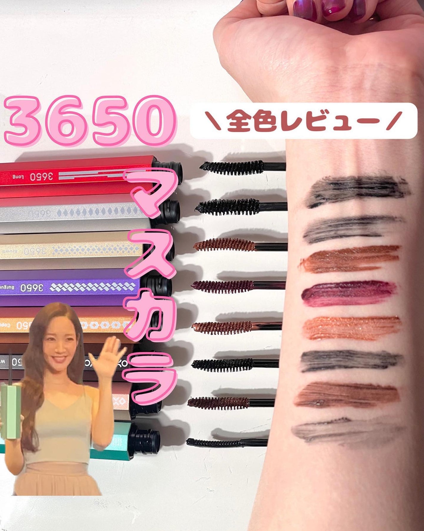 マスカラ/3650/マスカラを使ったクチコミ(1枚目)