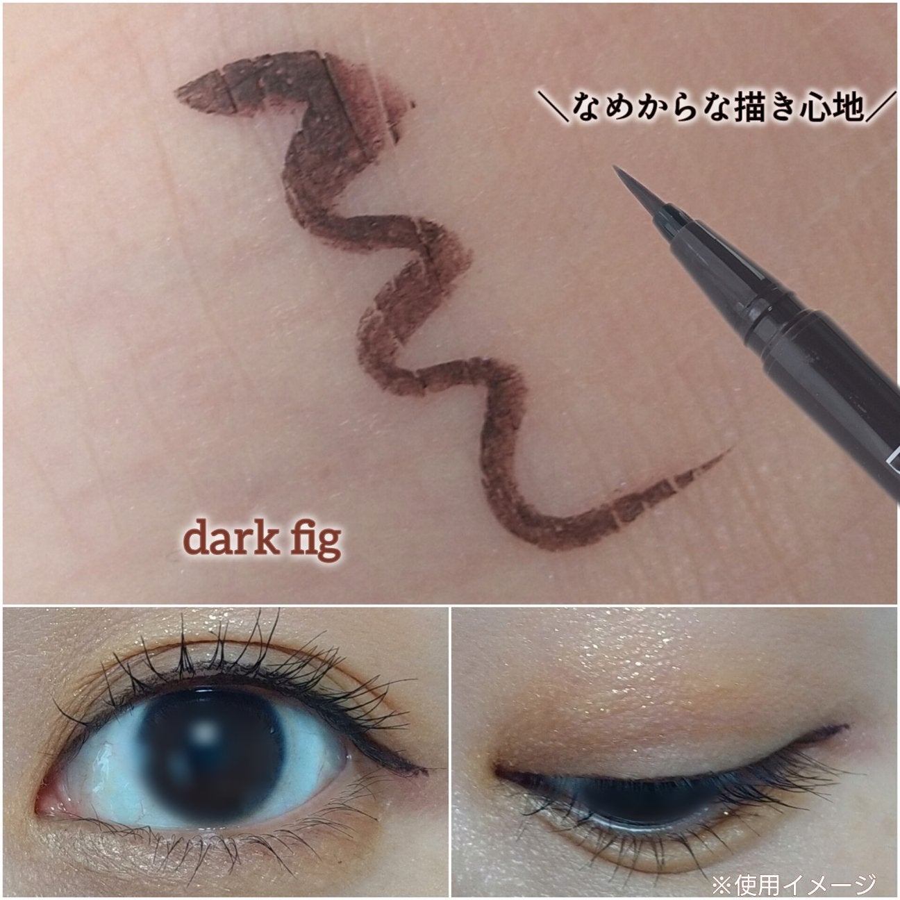 シルキーリキッドアイライナーWP/D-UP/リキッドアイライナーを使ったクチコミ(2枚目)