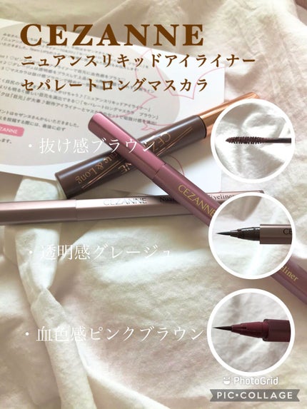セパレートロングマスカラ/CEZANNE/マスカラを使ったクチコミ(1枚目)