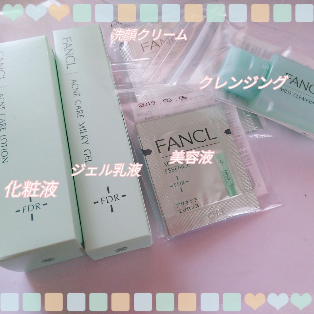 アクネケア おためしキット/ファンケル/トライアルキットを使ったクチコミ（1枚目）