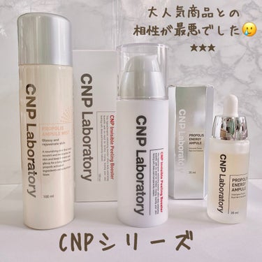 インビジブルピーリングブースターエッセンス/CNP Laboratory/ブースター・導入液を使ったクチコミ（1枚目）