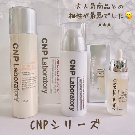 インビジブルピーリングブースターエッセンス/CNP Laboratory/ブースター・導入液を使ったクチコミ(1枚目)
