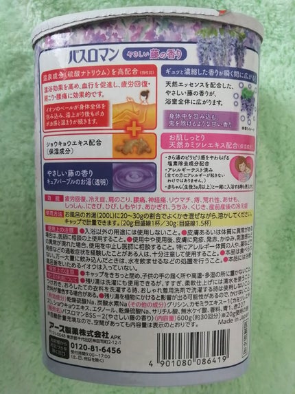 バスロマン やさしい藤の香り/バスロマン/無機塩系入浴剤を使ったクチコミ(3枚目)
