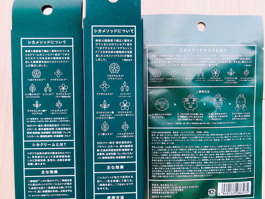 シカ メソッド クリーム/コジット/フェイスクリームを使ったクチコミ(3枚目)