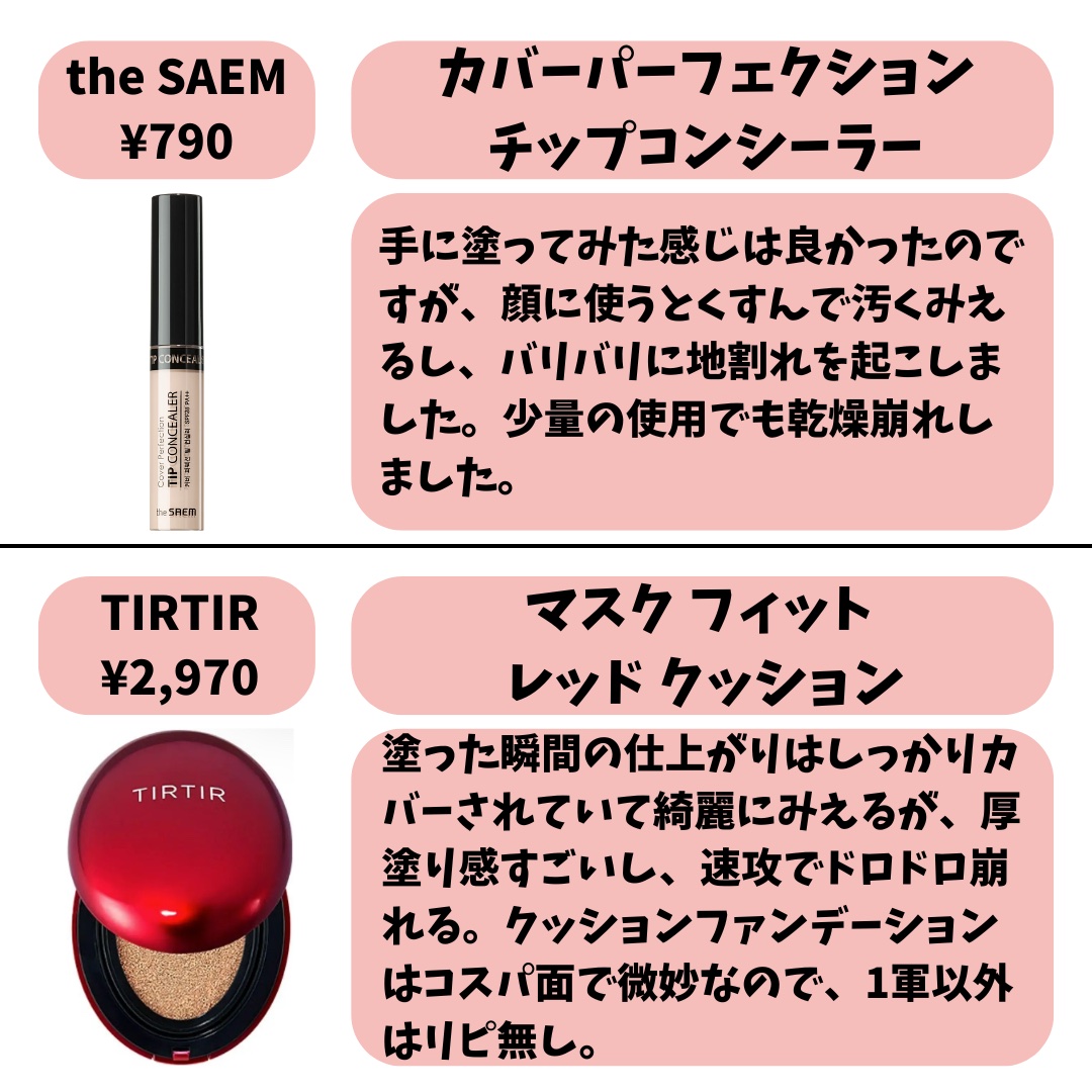 ザ コントゥア カラー(クリーム) BR355 メルティローズ/Visée/ハイライトを使ったクチコミ（3枚目）